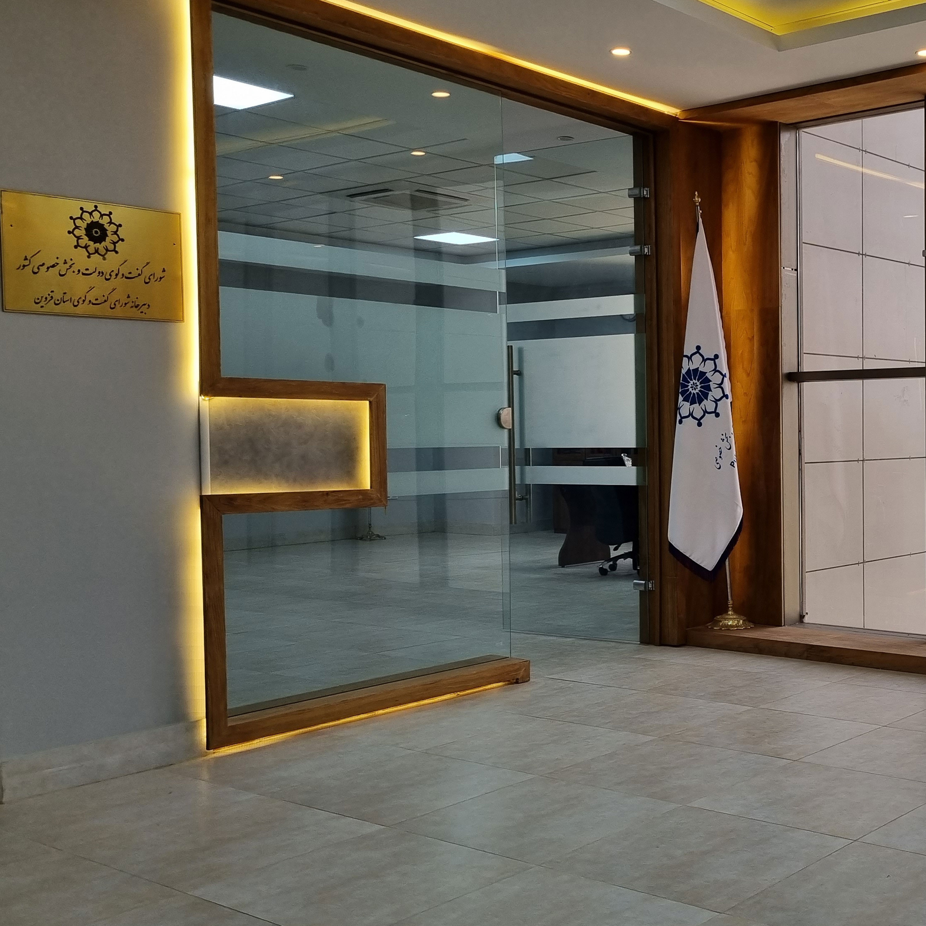 عکس مرتبط با شورای گفت و گو استان قزوین