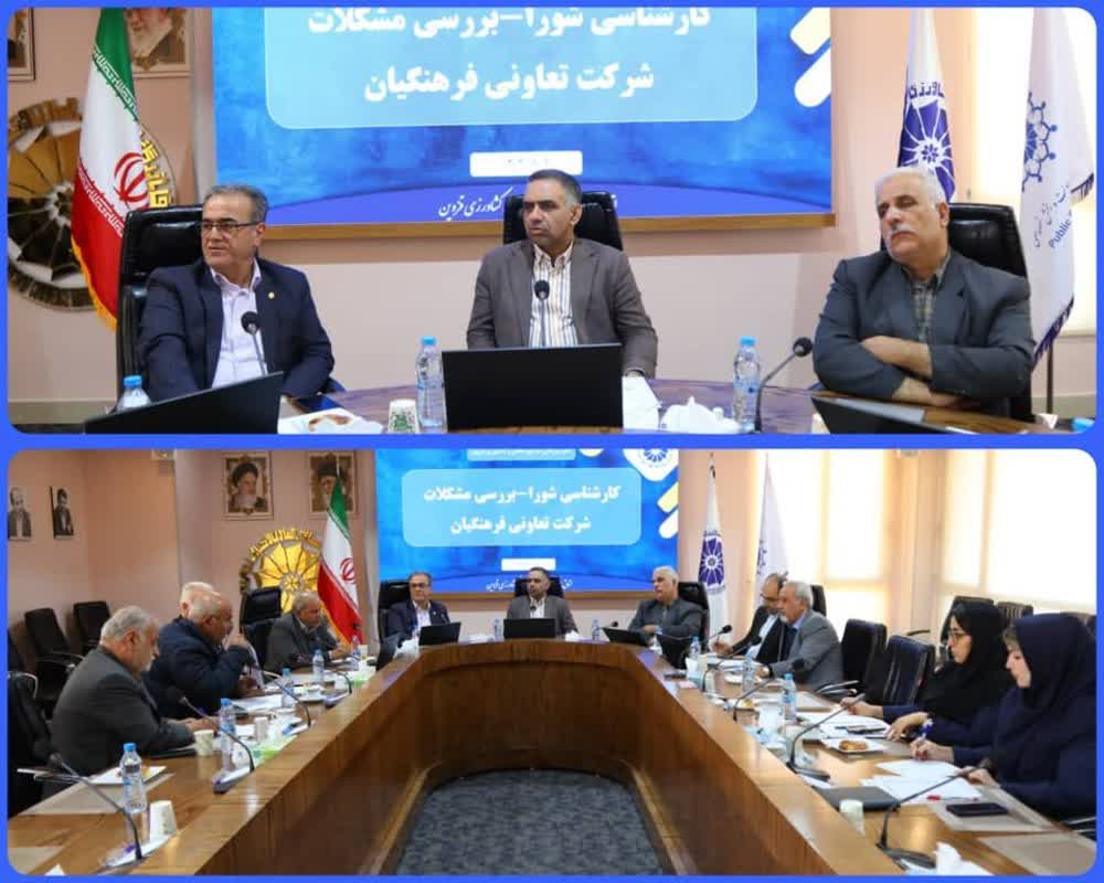 بررسی مشکلات شرکت تعاونی مسکن فرهنگیان استان 