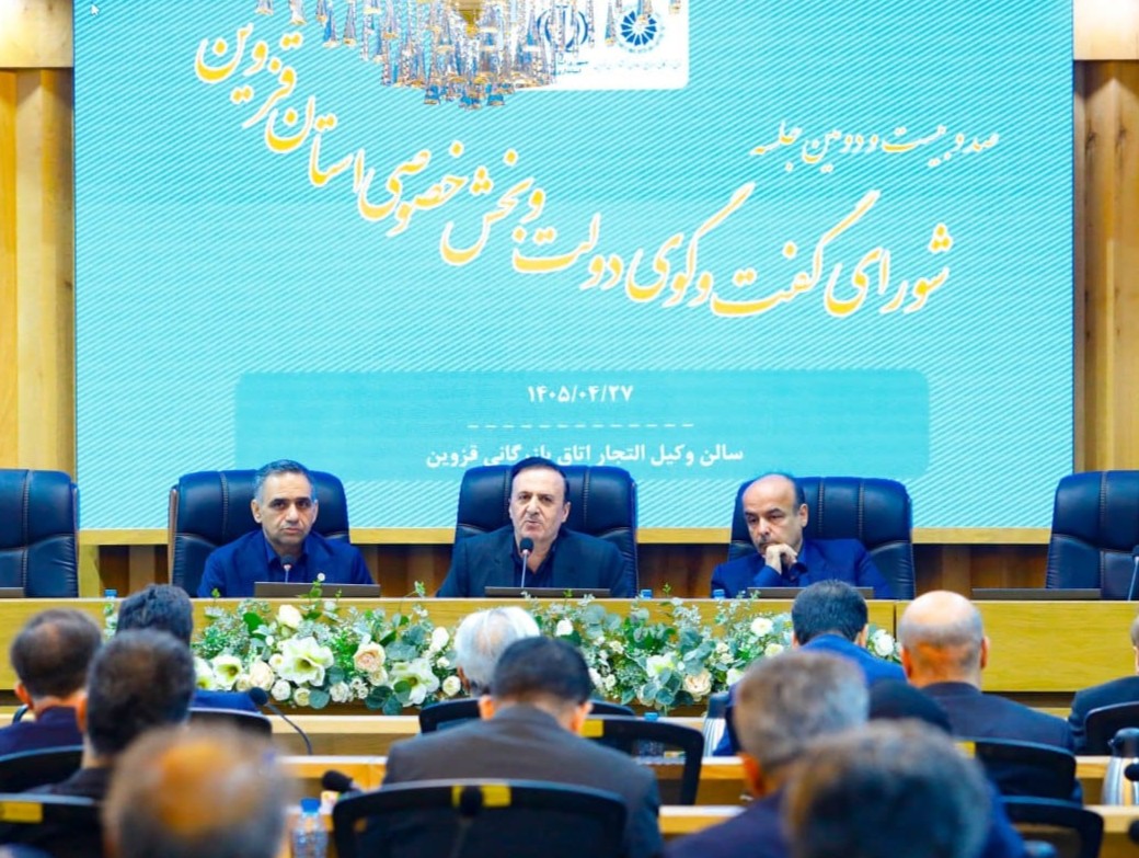رتبه نخست شورای گفت‌وگوی دولت و بخش خصوصی استان قزوین در  کشور
 
رییس اتاق بازرگانی، صنایع، معادن و کشاورزی قزوین با قدردانی از حمایت استاندار از بخش خصوصی، از کسب رتبه نخست کشور توسط شورای گفت‌وگوی دولت و بخش خصوصی استان در شاخص‌های کمی و کیفی خبر داد عکس کمکی شماره 10