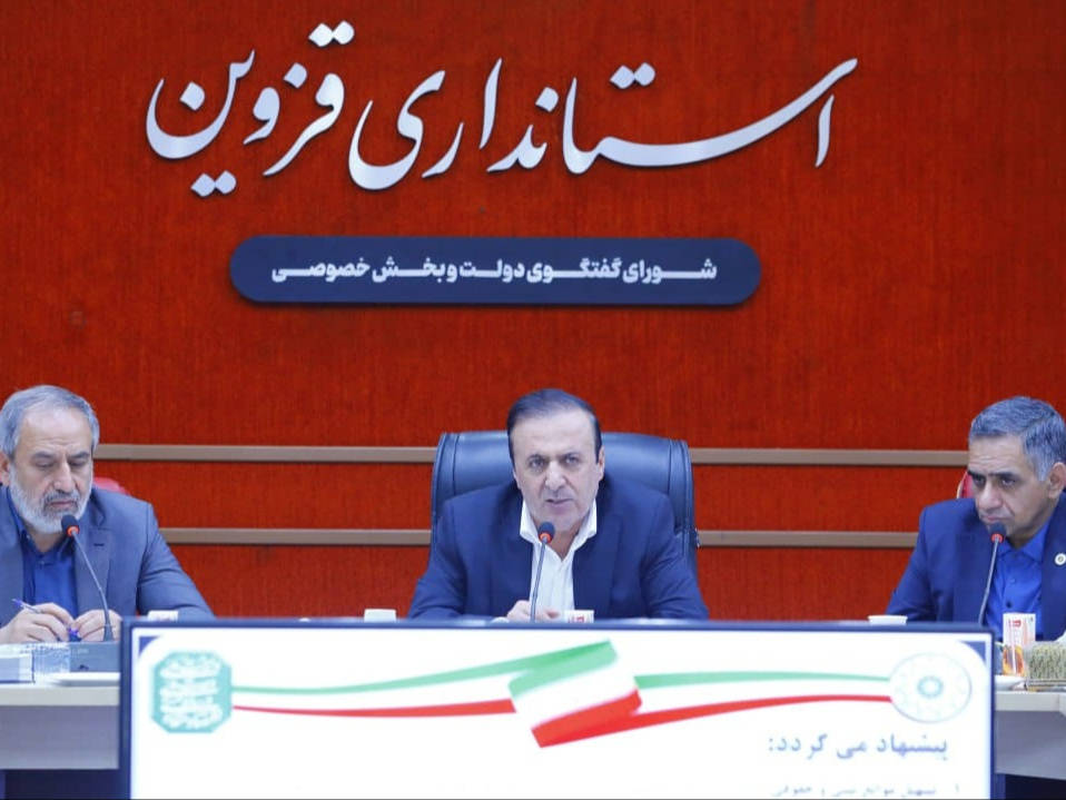 نشست شماره ی 126 شورای گفت و گو استان قزوین
