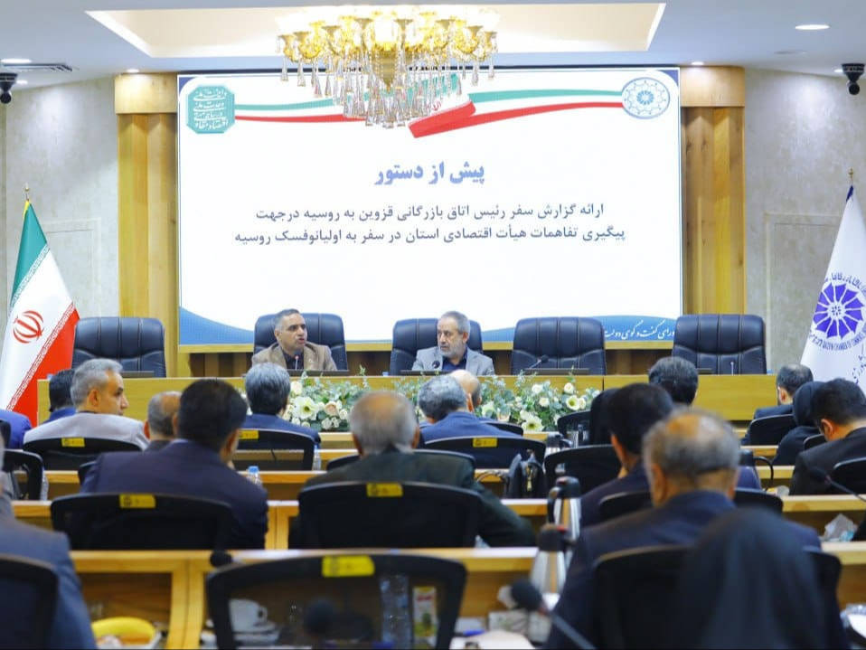 یکصد و بیست و هفتمین نشست شورای گفت وگوی دولت و بخش خصوصی استان قزوین