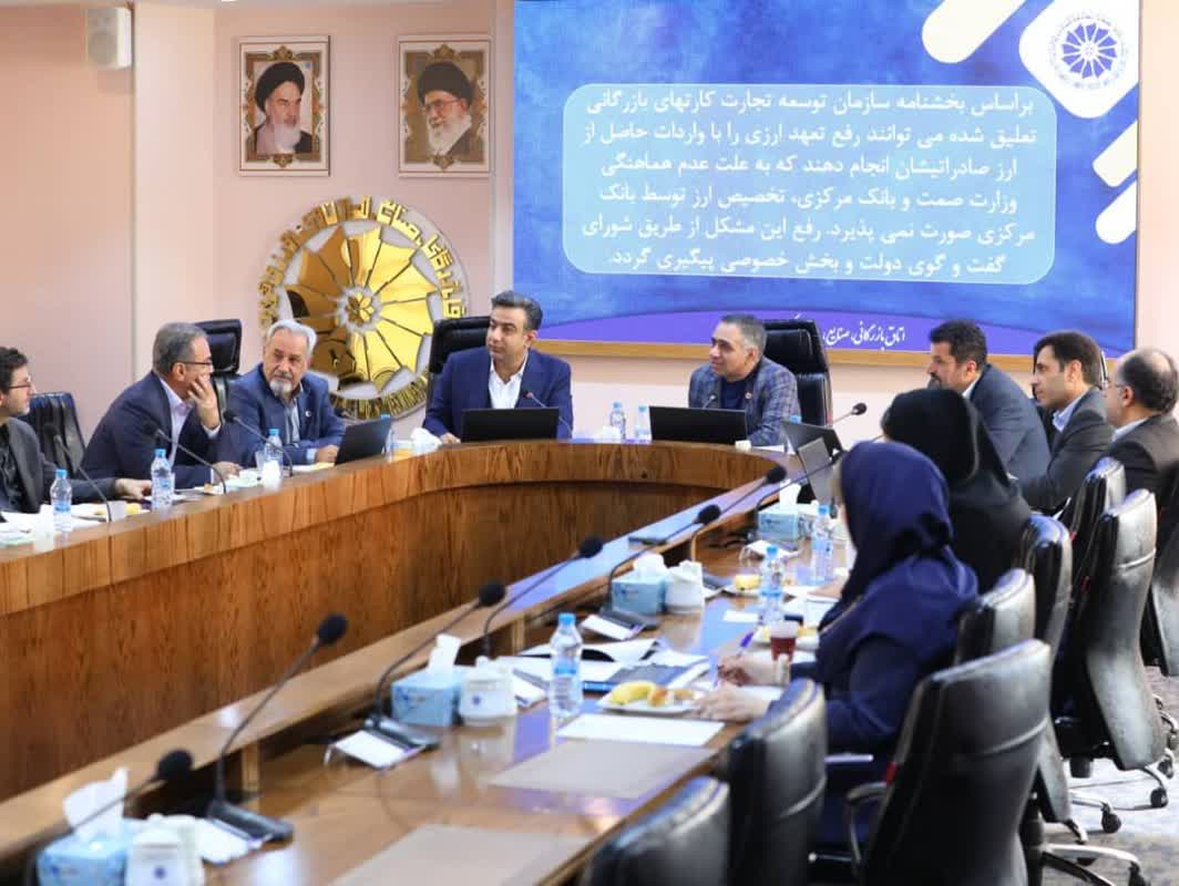 برگزاری جلسه کارشناسی شورای گفت وگوی دولت وبخش خصوصی استانعکس کمکی شماره1