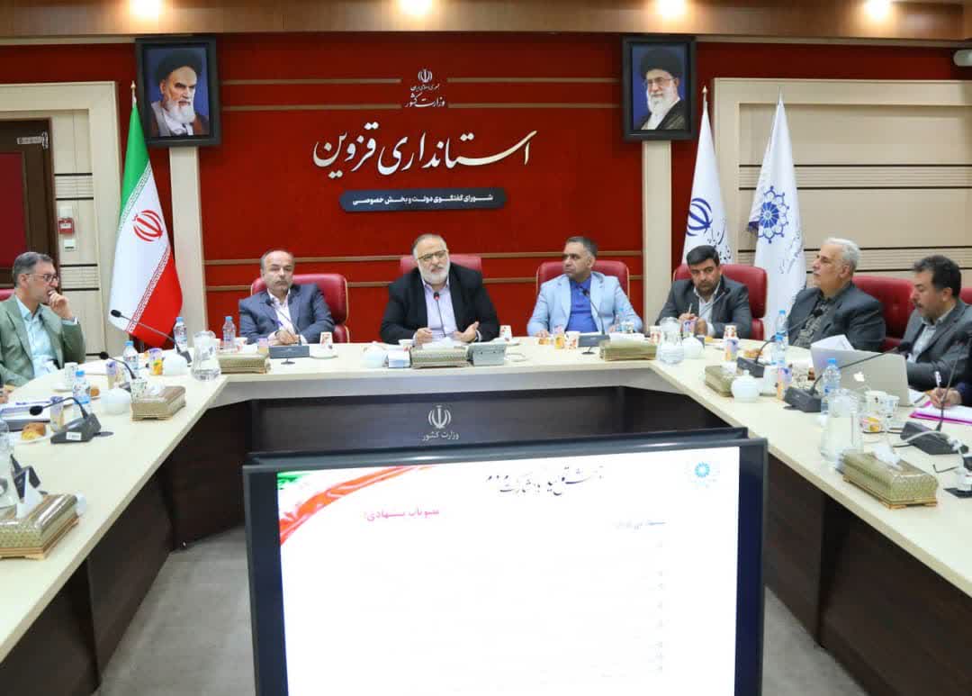 نشست شماره ی 94 شورای گفت و گو استان قزوین