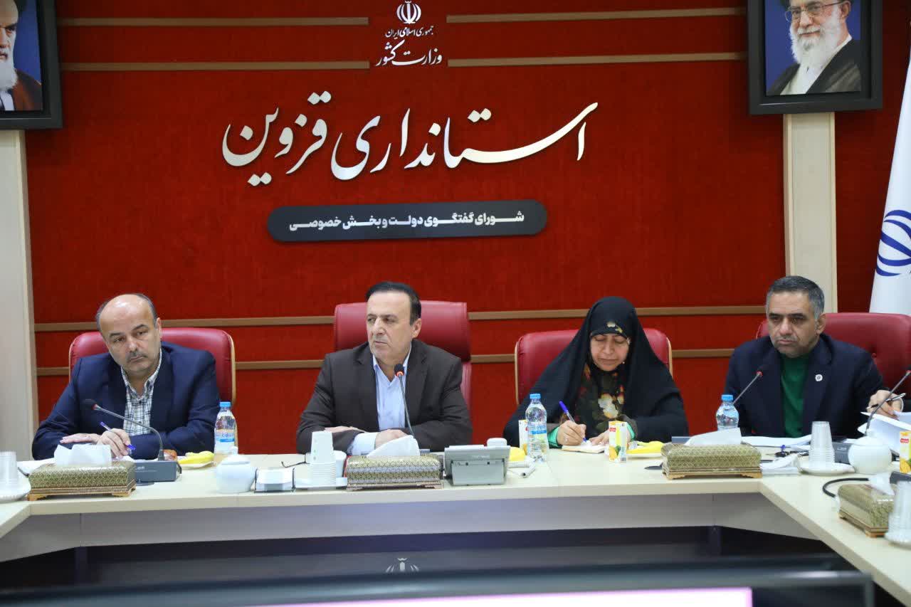 نشست شماره ی 98 شورای گفت و گو استان قزوین