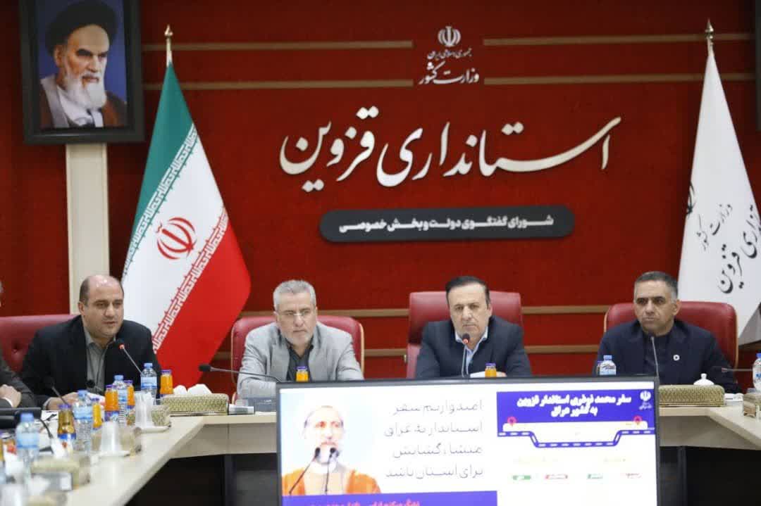 نشست شماره ی 99 شورای گفت و گو استان قزوین