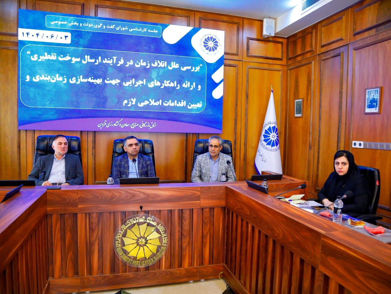 برگزاری  جلسه کارشناسی شورای گفت و گوی دولت و بخش خصوصی استان دراتاق قزوین