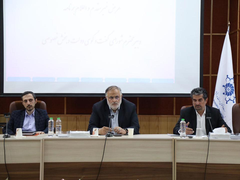 این نشست به ریاست دکتر اعلایی استاندار قزوین و باحضور آقایان مهندس بخشنده رئیس اتاق بازرگانی قزوین، دکترپیله فروش معاون اقتصادی استانداری ،رمضانی  معاون دادستان قزوین،مدیران ارشد اجرایی،یوسف زادگان ،فاروقی و آهنگریان ازاعضای هیات نمایندگان اتاق قزوین،نمایندگان بخش خصوصی  در شورای گفت وگو در سالن اجتماعات استانداری قزوین تشکیل شده است.عکس کمکی شماره2