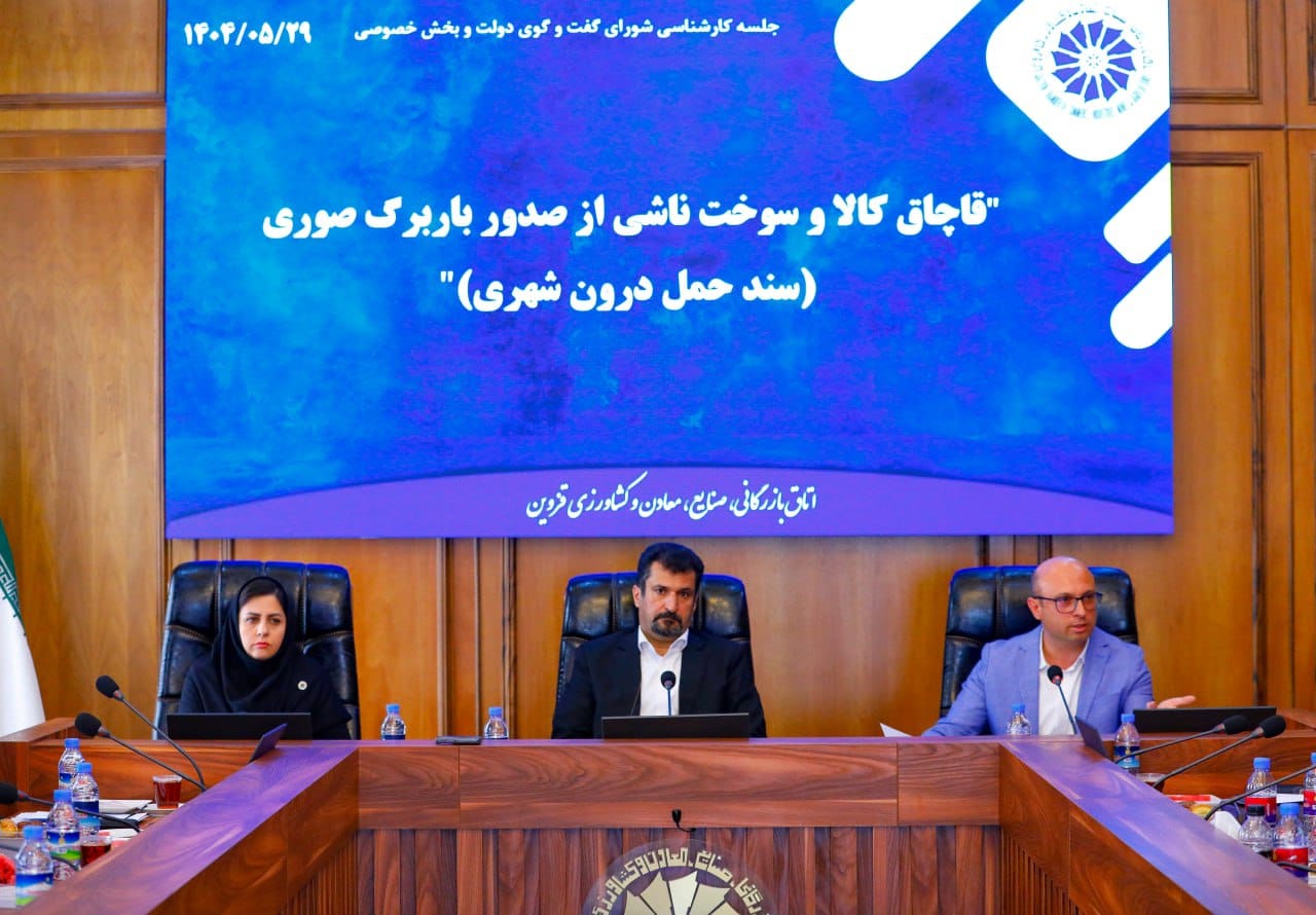 نشست کارگروه شماره ی 0 شورای گفت و گو استان قزوین