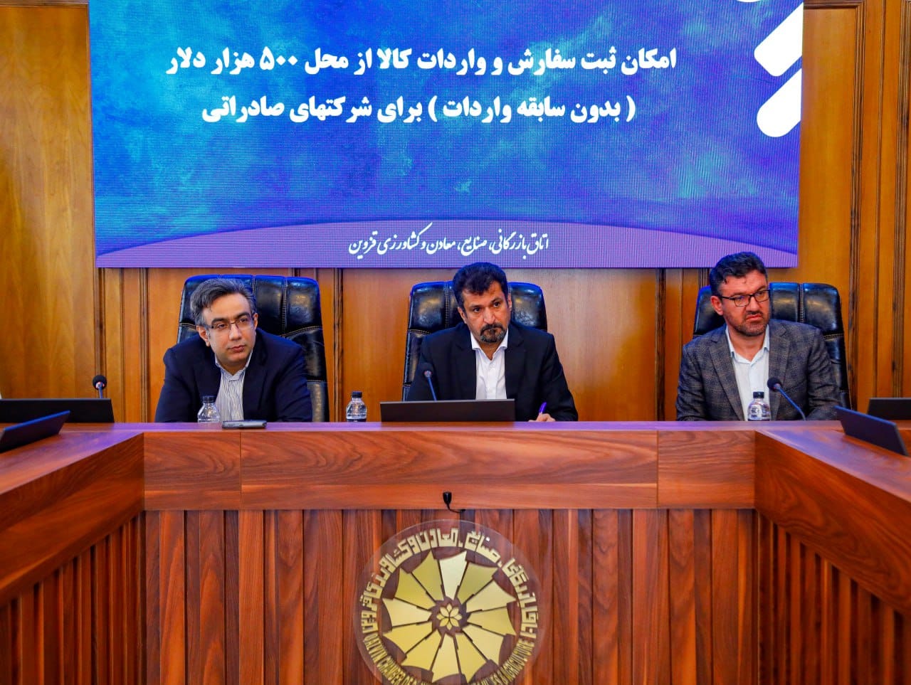 نشست کارگروه شماره ی 0 شورای گفت و گو استان قزوین