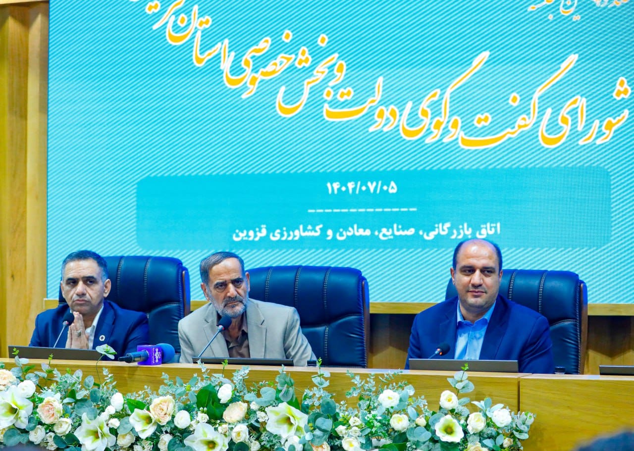 نشست شماره ی 105 شورای گفت و گو استان قزوین