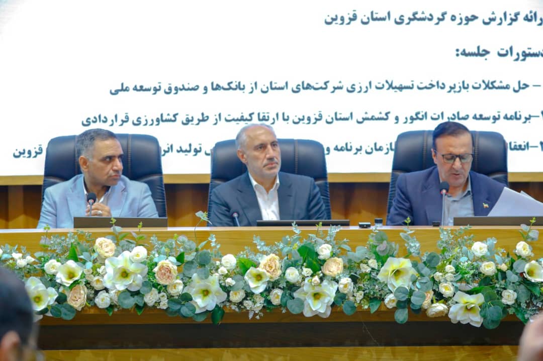 باحضور دکترپورمحمدی  رئیس سازمان برنامه و بودجه کشور
صد و ششمین جلسه شورای گفت وگوی دولت وبخش خصوصی استان قزوین تشکیل شد
اجازه ندادیم صنایع استان  با قطعی‌ برق آسیب ببینند
عکس کمکی شماره6