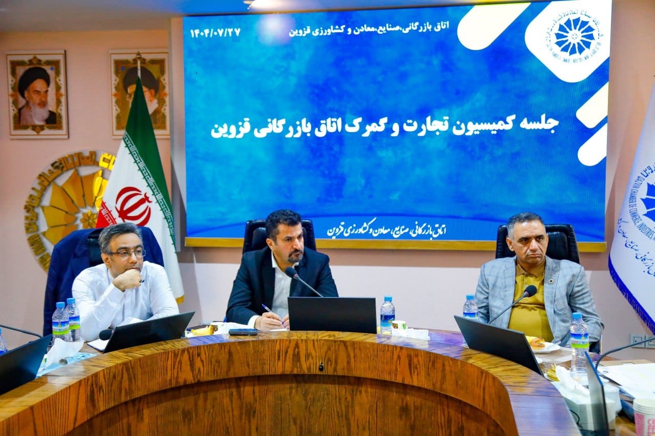 نشست کارگروه شماره ی 32 شورای گفت و گو استان قزوین