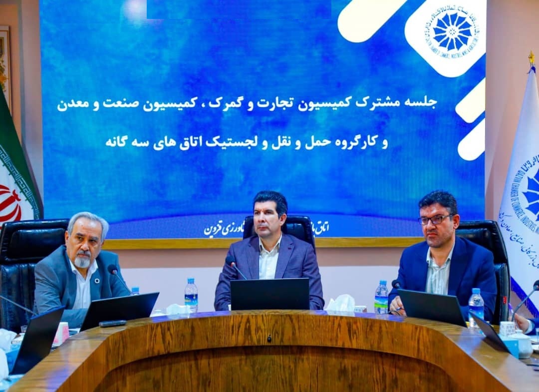 برگزاری سی و یکمین جلسه کارشناسی شورای گفت و گوی دولت و بخش خصوصی استان قزوین