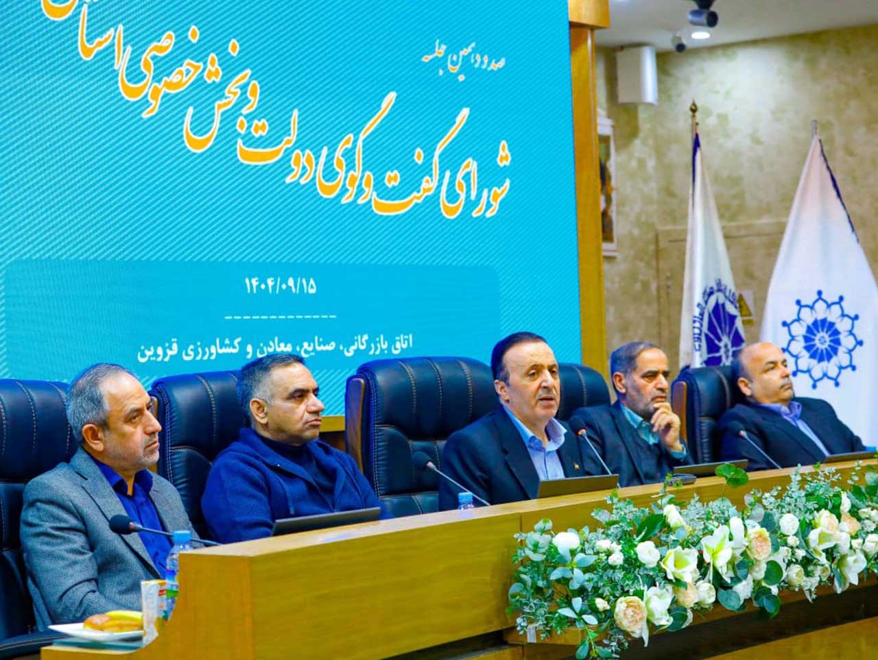 استاندار قزوین در صدویکمین شورای گفت و‌گوی دولت و بخش خصوصی استان :
مسئول ومتولی دیپلماسی اقتصادی استان، اتاق بازرگانی قزوین است.
عکس کمکی شماره8