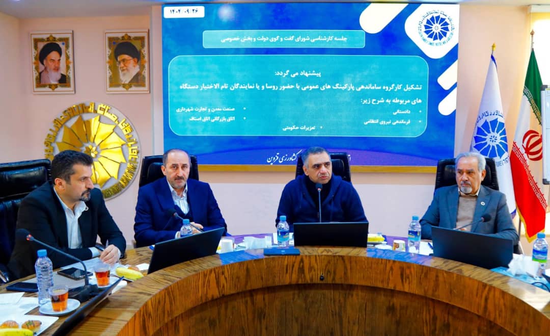 دراین جلسه مهندس عبدیان ریاست محترم اتاق بازرگانی قزوین  در خصوص تعیین تکلیف پارکینگ‌های فاقد مجوز اظهار داشت:  مشکل تولی گری پارکینگ ها مدت زیادی است که  مورد بحث  قراردارد و با توجه به نزدیکی به ایام عید نوروز و نیاز شهری و احتمال بروز مشکلات ترافیکی و نارضایتی شهروندان و گردشگران، به  نظر می رسد یکی ازضروریات ، ساماندهی وضعیت  پارکینگ هادرشرایط موجوداست.عکس کمکی شماره2