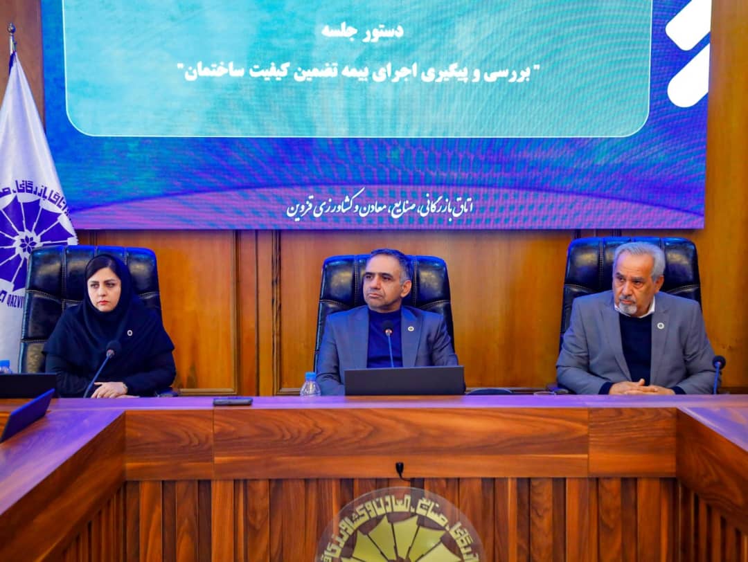 مهندس عبدیان  رئیس محترم پارلمان بخش خصوصی و رئیس کمیسیون ساختمان اتاق بازرگانی قزوین عنوان نمودند در جلساتی که با مدیرعامل بیمه ایران داشتیم، به این نتیجه رسیدیم که باید الزام حداقلی برای بیمه ساختمان (مانند بیمه شخص ثالث )  تعریف گردد. این پوشش بیمه‌ای باید برای تمامی ساختمان‌ها اجباری شود تا در صورت بروز مشکل برای خریدار در آینده، شرکت بیمه بتواند خسارات را جبران کند. سازندگان همچنین می‌توانند برای جلب اعتماد مشتری، گزینه ‌های بیشتری (مانند ضمانت‌های ۲۰ یا ۳۰ ساله) را به صورت اختیاری (مشابه بیمه بدنه) به این پوشش اضافه کنند .عکس کمکی شماره1