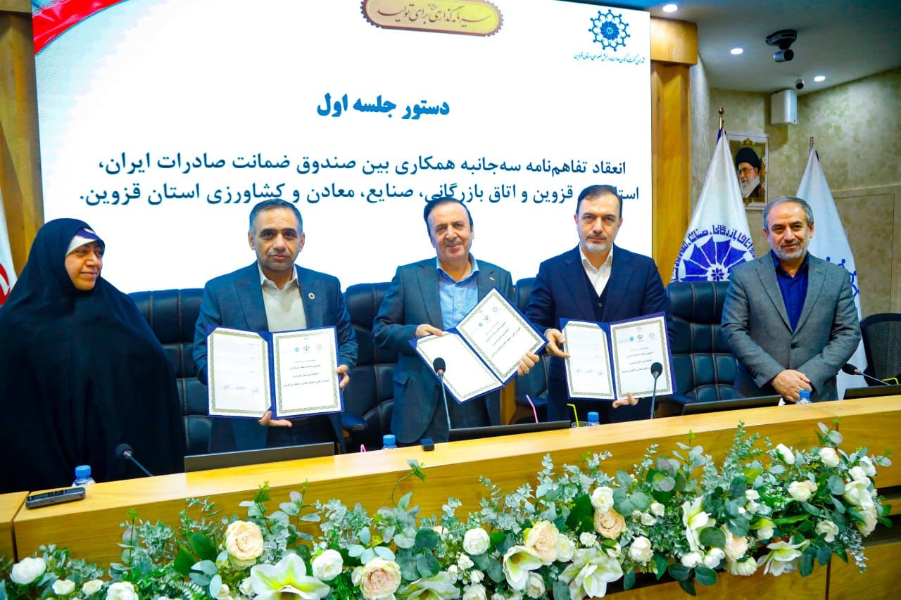 این نشست به ریاست دکترنوذری استاندار قزوین وباحضور دکترافشار فتح الهی مدیر عامل صندوق ضمانت صادرات ایران، مهندس عبدیان رئیس اتاق بازرگانی قزوین ، خانم محمدبیگی نماینده مردم قزوین درمجلس شورای اسلامی ، صفی خانی معاون اموراقتصادی استانداری ، اعضای هیات رئیسه ،هیات نمایندگان ودبیر اجرایی اتاق، مدیران ارشد اقتصادی ، نمایندگان بخش خصوصی درشورای گفت وگو و جمعی ازاهالی رسانه های استان تشکیل شد.عکس کمکی شماره4