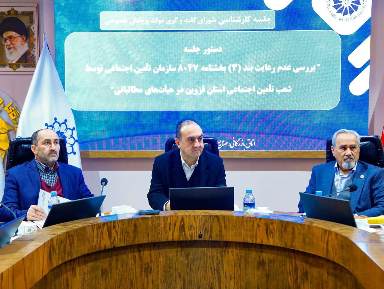 بررسی تخصصی چالش‌های اصلاح عناوین شغلی و نحوه اجرای بخشنامه ۸۰۴۷ سازمان تأمین اجتماعی و همچنین بررسی تمديد فرصت ٢ ساله بهسازي به شركت ها، طبق تبصره ۳ بخشنامه هیات وزیران (در خصوص بهسازی عوامل سخت و زيان آور شرکت ها)عکس کمکی شماره1