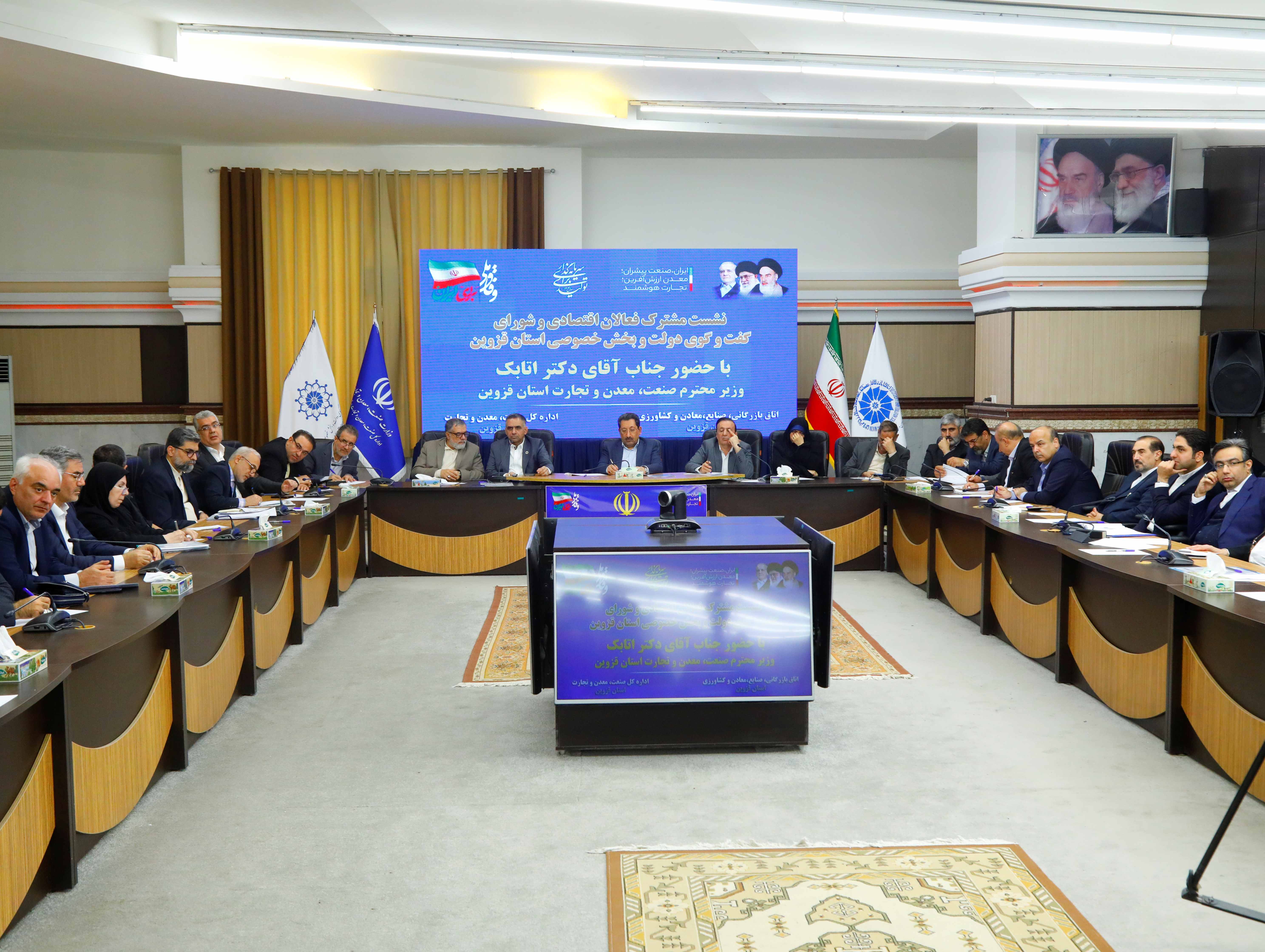 دکتراتابک وزیر صمت درجمع فعالان اقتصادی ومدیران اجرایی استان قزوین:
بانک مرکزی نباید در سیاست های تجاری دخالت کند
عکس کمکی شماره1