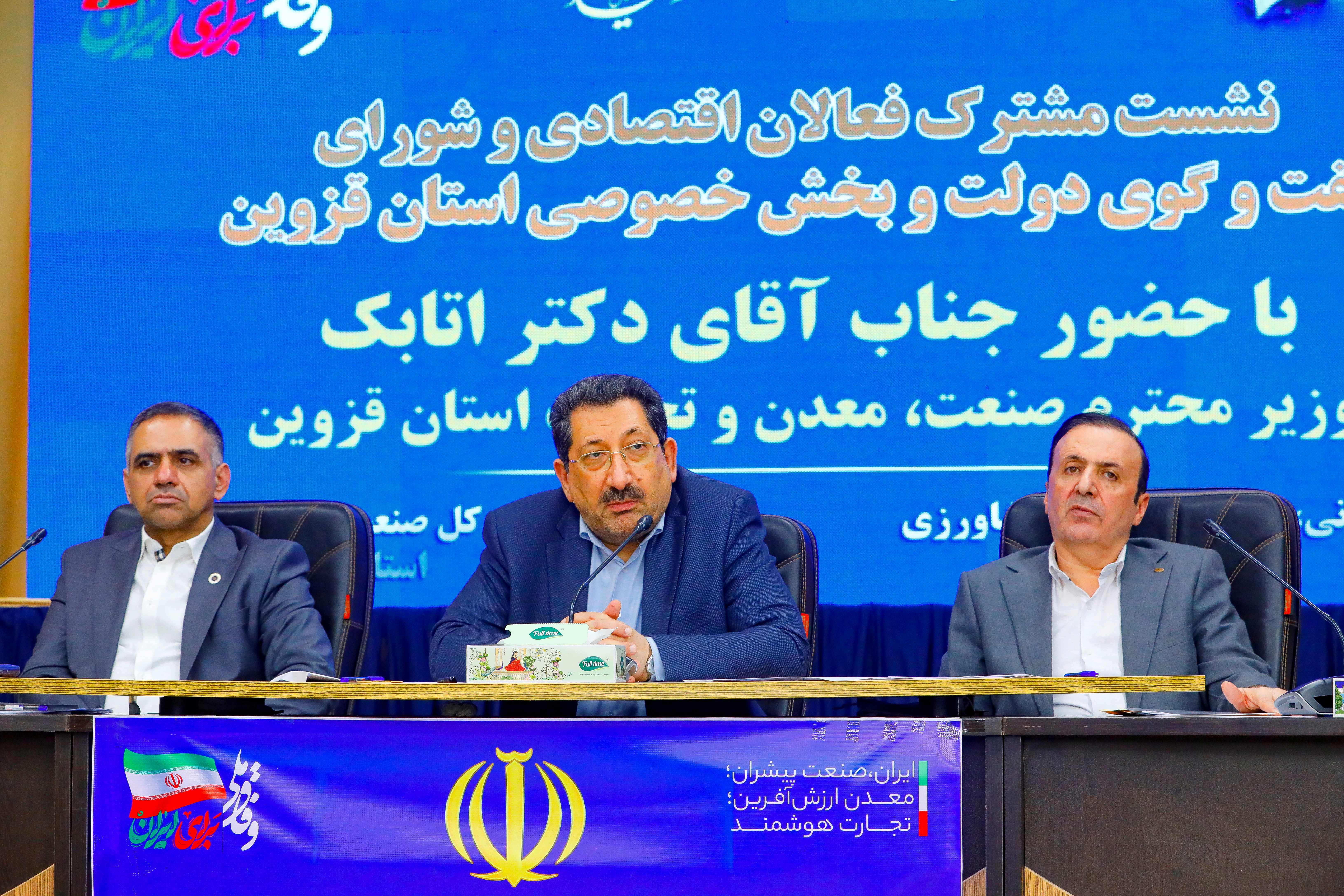 دکتراتابک وزیر صمت درجمع فعالان اقتصادی ومدیران اجرایی استان قزوین:
بانک مرکزی نباید در سیاست های تجاری دخالت کند
عکس کمکی شماره2