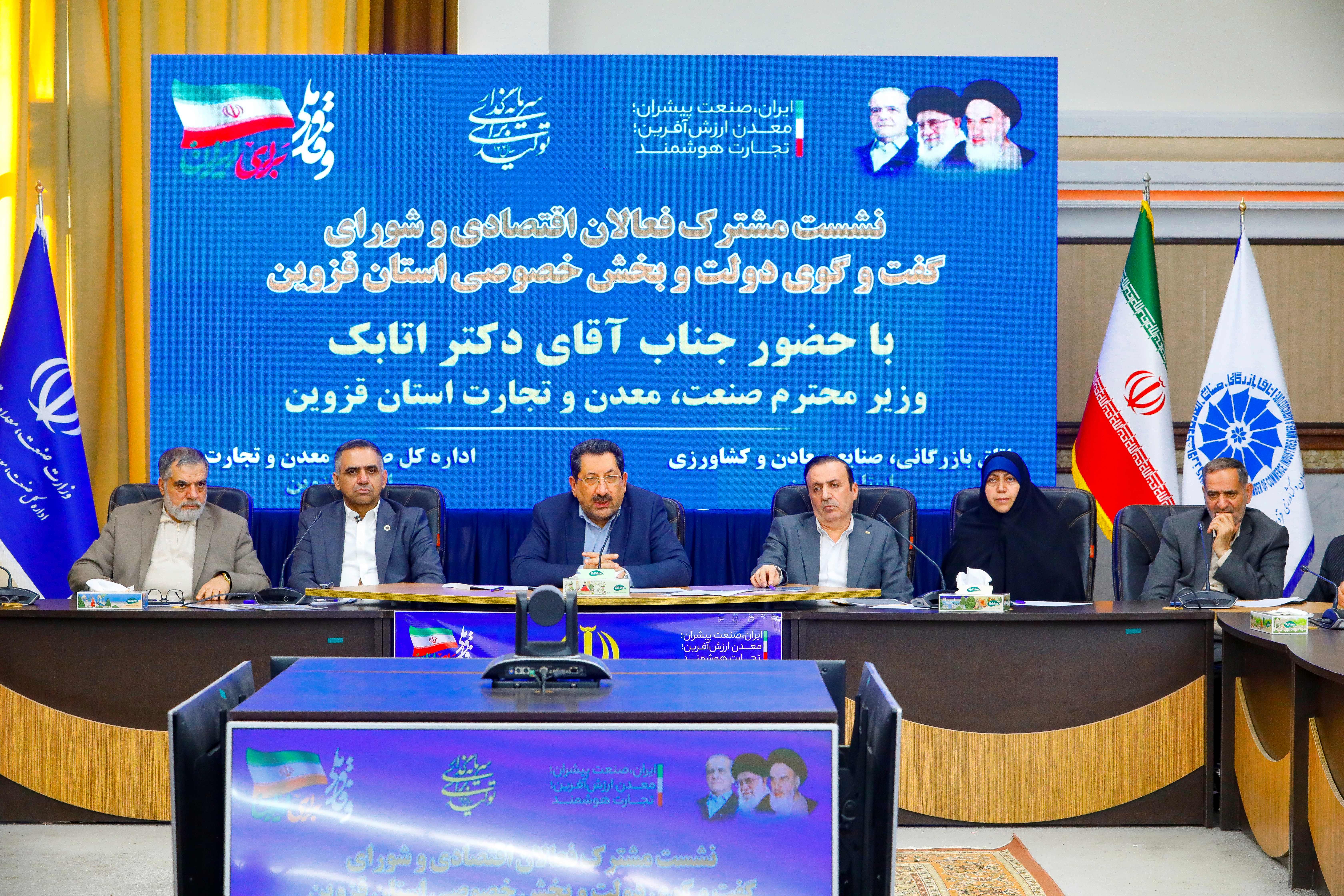 دکتراتابک وزیر صمت درجمع فعالان اقتصادی ومدیران اجرایی استان قزوین:
بانک مرکزی نباید در سیاست های تجاری دخالت کند
عکس کمکی شماره3