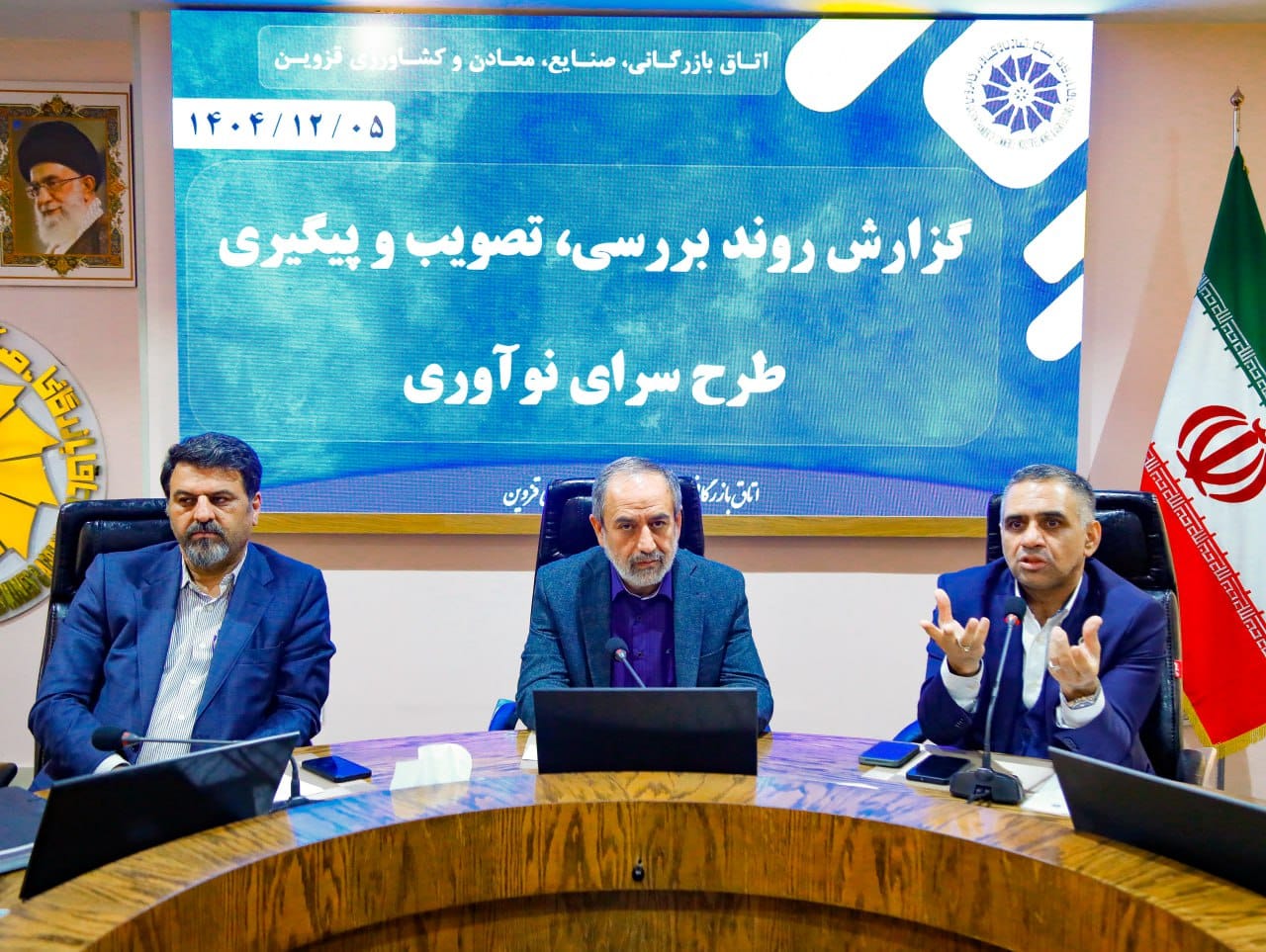 چهل و پنجمین جلسه کارشناسی شورای گفت و گوی دولت و بخش خصوصی استان قزوین