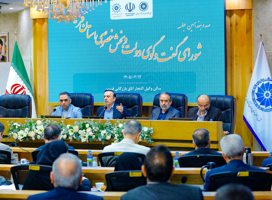 نشست شماره ی 117 شورای گفت و گو استان قزوین