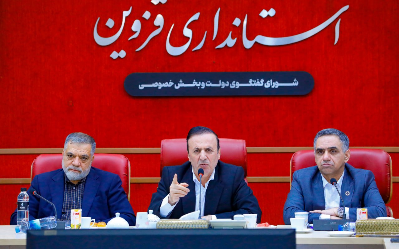 نشست شماره ی 118 شورای گفت و گو استان قزوین