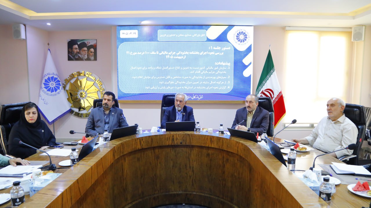 برگزاری  پنجاه و ششمین جلسه کارشناسی شورای گفت و گوی دولت و بخش خصوصی استان قزوین