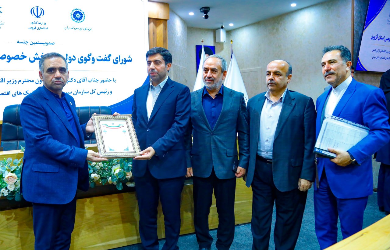 برگزاری صد و بیستمین نشست شورای گفت وگوی دولت و بخش خصوصی استان قزوین - عکس کمکی شماره 9